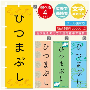 ̂ڂ Ђ܂Ԃ@V ̂ڂ @60×180 vŒylӕWDẑڂ y3980~ȏŁẑڂ IWi^ύX^̂ڂ Ђ܂Ԃ@V ̂ڂ