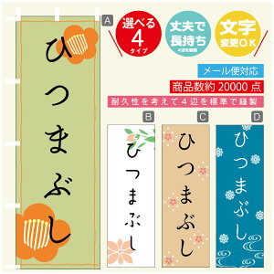 ̂ڂ Ђ܂Ԃ@V ̂ڂ @60×180 vŒylӕWDẑڂ y3980~ȏŁẑڂ IWi^ύX^̂ڂ Ђ܂Ԃ@V ̂ڂ