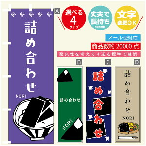 ̂ڂ Cۂ̋lߍ킹@Cہ@YH ̂ڂ @60×180 vŒylӕWDẑڂ y3980~ȏŁẑڂ IWi^ύX^̂ڂ Cۂ̋l