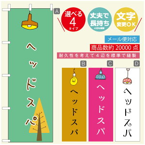 �̂ڂ�� �@�w�b�h�X�p�@�̂ڂ� ���@60×180 ��v�Œ������y�l�ӕW���D���z�̂ڂ�� ���������y3980�~�ȏ�Łz�̂ڂ�� �I���W�i���^�����ύX�^�̂ڂ�� �@�w�b�h�X�p�@�̂ڂ�