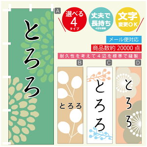 �̂ڂ�� �@�Ƃ��@�a���@�V���v���@�̂ڂ� ���@60×180 ��v�Œ������y�l�ӕW���D���z�̂ڂ�� ���������y3980�~�ȏ�Łz�̂ڂ�� �I���W�i���^�����ύX�^�̂ڂ�� �@�Ƃ��@�a���@�V