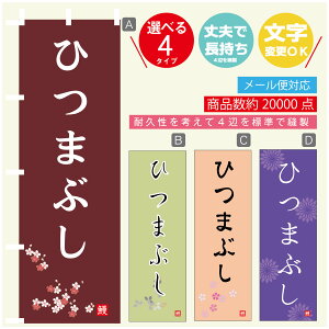 ̂ڂ @Ђ܂Ԃ@Ȃ@V@̂ڂ @60×180 vŒylӕWDẑڂ y3980~ȏŁẑڂ IWi^ύX^̂ڂ @Ђ܂Ԃ@