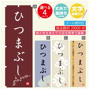 ̂ڂ @Ђ܂Ԃ@Ȃ@V@̂ڂ @60×180 vŒylӕWDẑڂ y3980~ȏŁẑڂ IWi^ύX^̂ڂ @Ђ܂Ԃ@