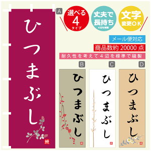 ̂ڂ @Ђ܂Ԃ@Ȃ@V@̂ڂ @60×180 vŒylӕWDẑڂ y3980~ȏŁẑڂ IWi^ύX^̂ڂ @Ђ܂Ԃ@