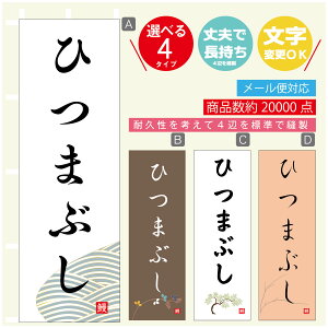 ̂ڂ @Ђ܂Ԃ@Ȃ@V@̂ڂ @60×180 vŒylӕWDẑڂ y3980~ȏŁẑڂ IWi^ύX^̂ڂ @Ђ܂Ԃ@