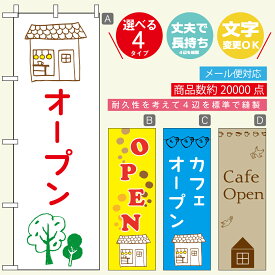 楽天市場 旗 おしゃれの通販