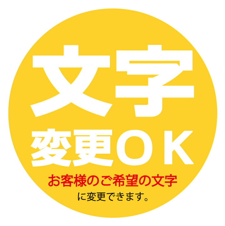 楽天市場】のぼり旗和菓子のぼり旗寸法60×180 丈夫で長持ち【四辺標準縫製】のぼり旗 送料無料【3枚以上で】のぼり旗 オリジナル/文字変更可/ 条件付き送料無料 : うなぎのぼり 楽天市場】のぼり旗和菓子のぼり旗寸法60×180 丈夫で長持ち【四辺標準縫製】のぼり旗 送料無料【3枚以上で】のぼり旗 オリジナル/文字変更可/ 条件付き送料無料 : うなぎのぼり