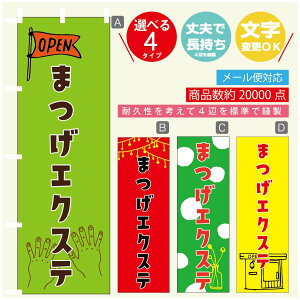 ̂ڂ ܂GNXe ̂ڂ @60×180 vŒylӕWDẑڂ y3980~ȏŁẑڂ IWi^ύX^̂ڂ ܂GNXe ̂ڂ