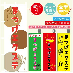 ̂ڂ ܂GNXe ̂ڂ @60×180 vŒylӕWDẑڂ y3980~ȏŁẑڂ IWi^ύX^̂ڂ ܂GNXe ̂ڂ