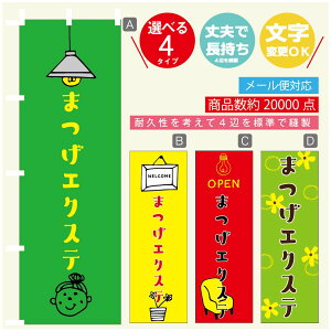 ̂ڂ ܂GNXe ̂ڂ @60×180 vŒylӕWDẑڂ y3980~ȏŁẑڂ IWi^ύX^̂ڂ ܂GNXe ̂ڂ