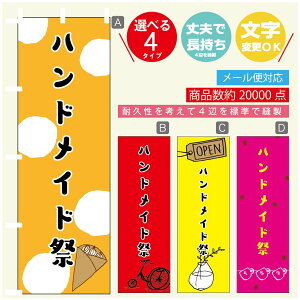 �̂ڂ�� �n���h���C�h �̂ڂ� ���@60×180 ��v�Œ������y�l�ӕW���D���z�̂ڂ�� ���������y3980�~�ȏ�Łz�̂ڂ�� �I���W�i���^�����ύX�^�̂ڂ�� �n���h���C�h �̂ڂ�