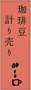 ̂ڂ 蓤v蔄̂ڂER[q[̂ڂ@60×180 vŒylӕWDẑڂ y3ȏŁẑڂ IWi^ύX^t