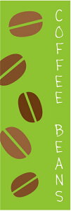 ̂ڂyCOFFEE BEANSiR[q[jz@60×180 vŒylӕWDẑڂ y3ȏŁẑڂ IWi^ύX^t