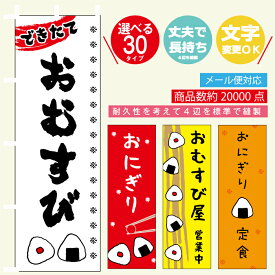 楽天市場 のぼり ポール ホームセンターの通販
