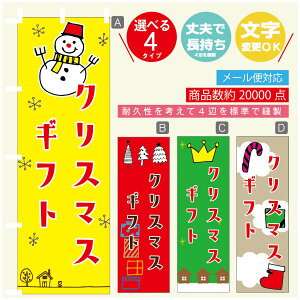 ̂ڂ NX}X X'mas ̂ڂ @60×180 vŒylӕWDẑڂ y3980~ȏŁẑڂ IWi^ύX^̂ڂ NX}X X'mas ̂ڂ