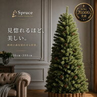 クリスマスツリー おしゃれ 北欧 120cm 150cm 180cm 210cm 240cm 300cm 高級 ヨーロッパトウヒツリー オ…