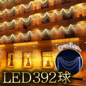 イルミネーション 屋外 クリスマスグッズ 飾り 通販 価格比較 価格 Com