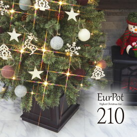 【只今店内全品P5倍】クリスマスツリー おしゃれ 北欧 210cm 高級 ヨーロッパトウヒツリー オーナメント 飾り セット ツリー ヌードツリー スリム ornament Xmas tree EurPot wool M インテリア