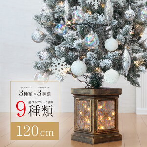 クリスマスツリー セットツリー 1cmの通販 価格比較 価格 Com