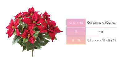 楽天市場 最大1500円offクーポン 観葉植物 ポインセチア 猩々木 クリスマス 造花 飾り オーナメント フェイクグリーン 人工観葉植物 おしゃれ ツリー 店舗装飾 インテリア Doublew