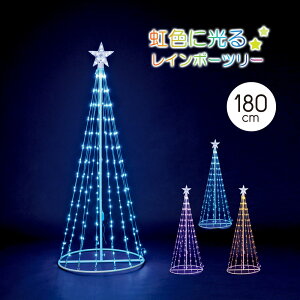クリスマスグッズ クリスマスツリー ファイバーツリー Ledの人気商品 通販 価格比較 価格 Com
