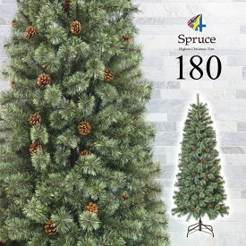 クリスマスツリー おしゃれ 北欧 180cm 高級 ヨーロッパトウヒツリー オーナメント 飾り セット なし ツリー ヌードツリー スリム ornament Xmas インテリア
