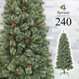 クリスマスツリー おしゃれ 北欧 240cm 高級 Spruce ヨーロッパトウヒツリー オーナメント 飾り セット なし ツリー ヌードツリー スリム ornament Xmas インテリア
