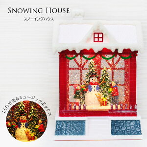 クリスマス スノードーム スノーイング ライト アクアリウム 北欧 おしゃれ 装飾品 飾り スノーグローブ ワンダーボールスノーボール 卓上 ギフト LED オーナメント インテリア