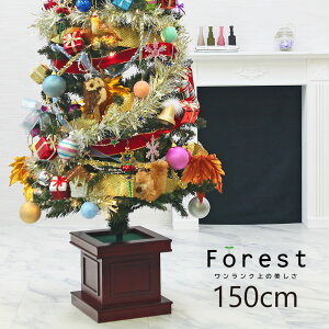 NX}Xc[  k 150cm ؐ |bg Ebhx[XXc[ LEDt I[ig  Zbg c[ X ornament Xmas tree Forest 1 CeA