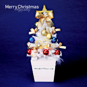 クリスマス ツリー プレゼントの人気商品 通販 価格比較 価格 Com クリスマス ツリー プレゼントの人気商品 通販 価格比較 価格 Com