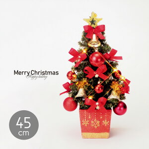 クリスマス ツリー 赤の人気商品 通販 価格比較 価格 Com