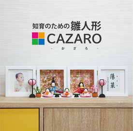 雛人形 コンパクト おしゃれ ひな人形 雛 ちりめん 縮緬細工 かわいい 五人飾り 知育 CAZARO雛人形 コンパクト おしゃれ 名前旗 review-red インテリア