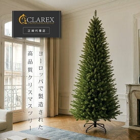 ヨーロッパメーカー「CLAREX」製の高級クリスマスツリー 北欧 おしゃれ 120cm 150cm 180cm 220cm 250cm ポーランド ヌードツリー オーナメント 飾り なし