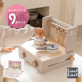 おままごと フォルダブルクッカーキッチン レーベルレーベル エデュテ 赤ちゃん 木製 2歳 3歳 4歳 誕生日 プレゼント 女の子 男の子2歳 知育玩具 お祝い ベビー