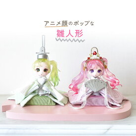 アニメ顔 雛人形 コンパクト 飾り おしゃれ かわいい インテリア お雛様 雛 おひなさま 漫画顔 かわいい kawaii【2026年度新作】