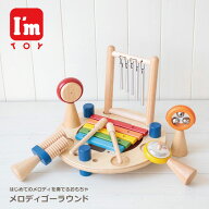 【今だけP20倍】メロディゴーラウンド リトミック おもちゃ 楽器 知育玩具 エデュテ 1歳半 2歳 お誕生日 …