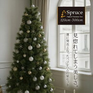 ベツレヘムの星 オーナメントセット クリスマスツリー 北欧 おしゃれ 120cm 150cm 180cm 210cm 240cm 300…