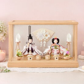 【販売開始と同時に1位獲得】雛人形 コンパクト ケース飾り おしゃれ かわいい インテリア Cerisier 木製ケース飾り お雛様 雛 おひなさま