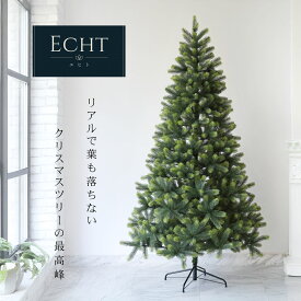 「Echt」公式 クリスマスツリー 北欧 おしゃれ 120cm 150cm 180cm 210cm 240cm PE 型抜き葉 オーナメント ヌードツリー