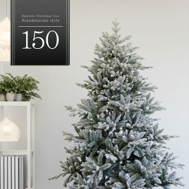 ホワイトツリー クリスマスツリー 150cm スノー ツリー おしゃれ ヌードツリー 北欧風 まるで本物 スリム 組み立て5分 インテリア