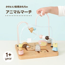 【全品P10倍】知育玩具 エドインター 木製 パステルカラー おもちゃ 天然木 赤ちゃん ベビー ギフト ブロック プレゼント お祝い 出産祝い 誕生日 子供 かわいい 男の子 女の子 1歳 2歳 3歳 4歳 5歳 指あそび 知育玩具 ルーピング ビーズ インテリア