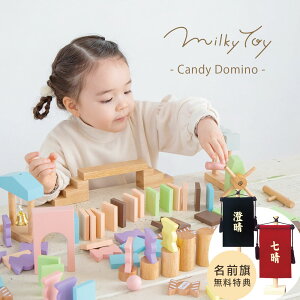 mߋ GhC^[ ؐ h~m ςݖ  Ԃ xr[ v[g j oYj a q 킢 j̎q ̎q 1 2 3 4 5 Candy Domino ~L[gC Milky Toy C