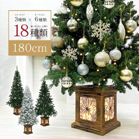 クリスマスツリー おしゃれ 北欧 180cm 高級 フィルムポットツリー LED付き オーナメント 飾り セット ツリー スリム ornament Xmas tree south インテリア
