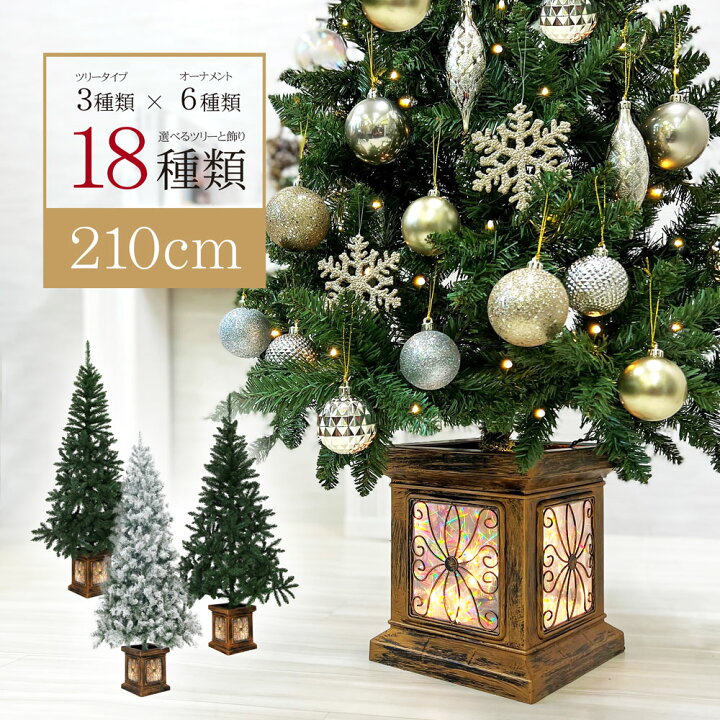 楽天市場】クリスマスツリー おしゃれ 北欧 210cm 高級 フィルムポット 