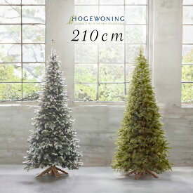 ヨーロッパメーカー「Hogewoning」製の高級クリスマスツリー 北欧 おしゃれ 210cm ポーランド ヌードツリー オーナメント 飾り なし まるで本物