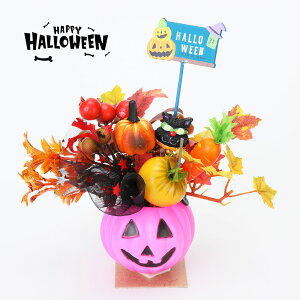 ハロウィンポットアレンジ 飾り 装飾 ディスプレイ ゴースト オブジェ 置物 ハロウィーン ハロウィン HALLOWEEN 店舗装飾 デコレーション かわいい おしゃれ パンプキン かぼちゃ おばけ 秋 ピ