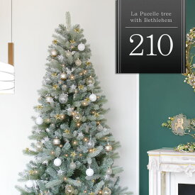 クリスマスツリー 210cm ベツレヘムの星 オーナメント LEDライト フルセット ツリー La-pucelle おしゃれ ヌードツリー 北欧風 スリム 組み立て5分