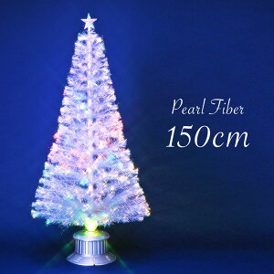 クリスマスツリー おしゃれ 北欧 150cm パールファイバーツリー 特価 オーナメントセット なし ツリー ヌードツリー スリム ornament Xmas tree