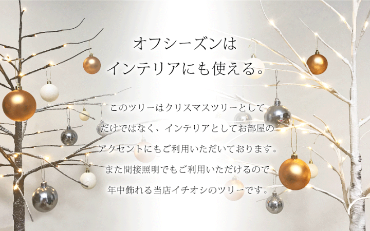 楽天市場 クリスマスツリー 北欧 おしゃれ ブランチツリー1cm オーナメント 飾り なし インテリア Nd Doublew