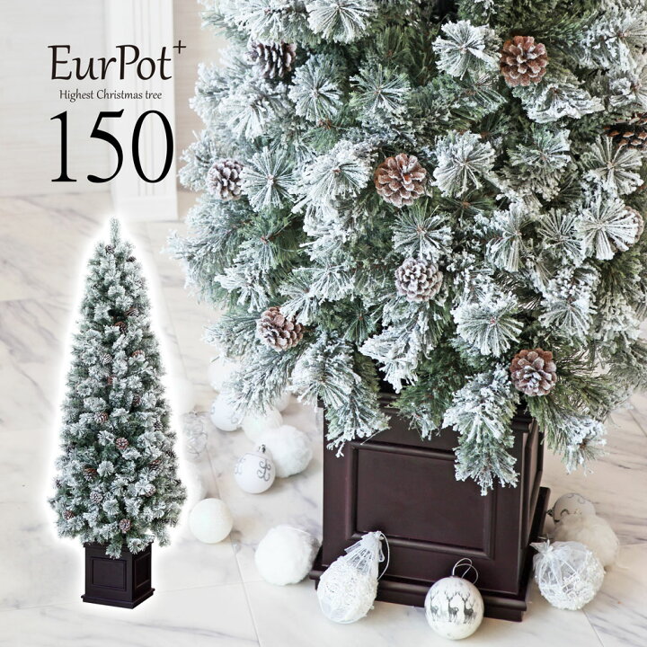 楽天市場 クリスマスツリー おしゃれ 北欧 150cm スノー ドイツトウヒツリー オーナメント 飾り セット なし ツリー ヌードツリー スリム Eurpot Plus Nd Doublew